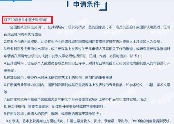 想移民美国，不想排期？只要你有“才”，EB-1A不是高不可攀
