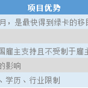 移民美国途径大PK，EB-1A完美胜出！有“才”即可省“财”