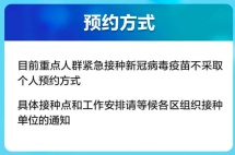 喜大普奔！出国人员免费接种新冠疫苗！中国多地开启预约接种！