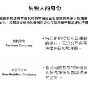 新加坡企业税收优惠及豁免政策简介！干货！