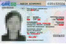 新版希腊永居卡焕然一新！高颜值！