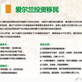 2020爱尔兰全国房价涨幅高达6.3%！