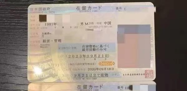 成功案例|Y先生日本经营管理签证“1+3”续签成功！