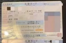 成功案例|Y先生日本经营管理签证“1+3”续签成功！