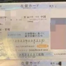 成功案例|Y先生日本经营管理签证“1+3”续签成功！