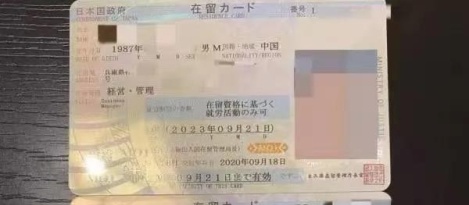 成功案例|Y先生日本经营管理签证“1+3”续签成功！