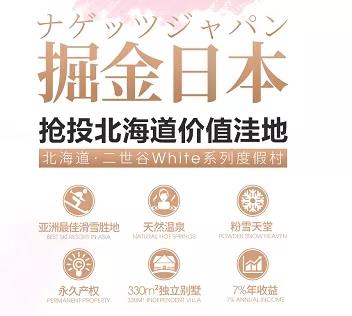 日本房产投资到底值不值？这事要从以下几个角度看！