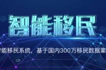 2021移民大趋势：与“教育移民”齐头并进，这类移民跻身主流！