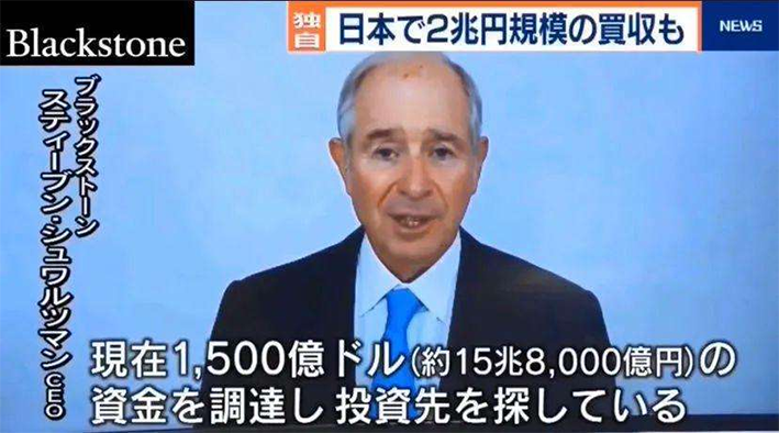 资本之王黑石集团投资58亿美元强势进军日本房地产市场！你还要观望吗？
