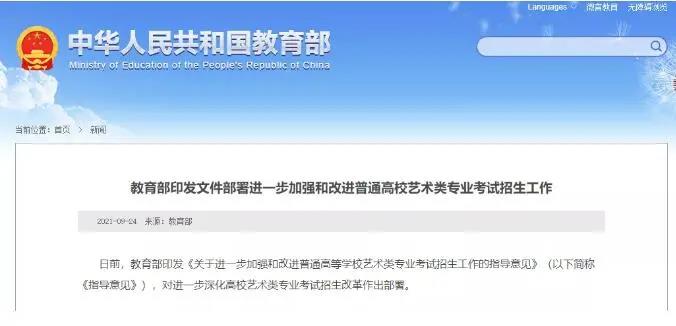 文化课分数线提高,艺考迎重大改革!投机性报考或将终结,教育规划该如何调整？