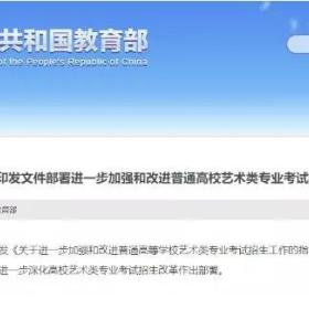 文化课分数线提高,艺考迎重大改革!投机性报考或将终结,教育规划该如何调整？