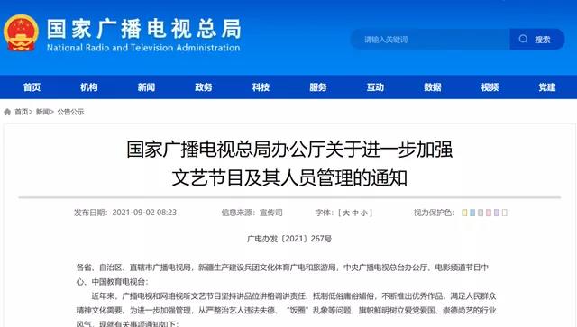 冲上热搜！网红主播被追征600多万元税款！