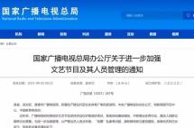 冲上热搜！网红主播被追征600多万元税款！