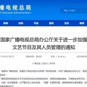移民帮冲上热搜！网红主播被追征600多万元税款！