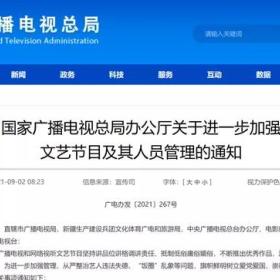 冲上热搜！网红主播被追征600多万元税款！