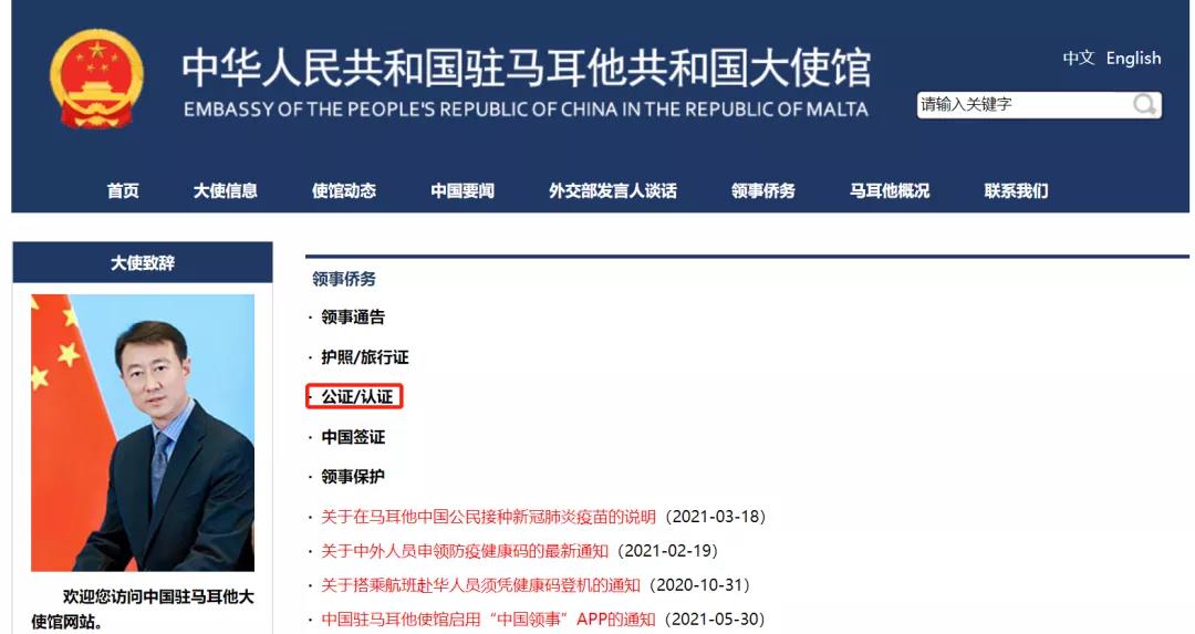2022年华侨生身份确认启动，如何以马耳他身份报名参加？
