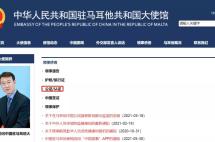 2022年华侨生身份确认启动，如何以马耳他身份报名参加？