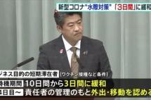 定了！11月8日入境日本细则公布!将分批次入境...