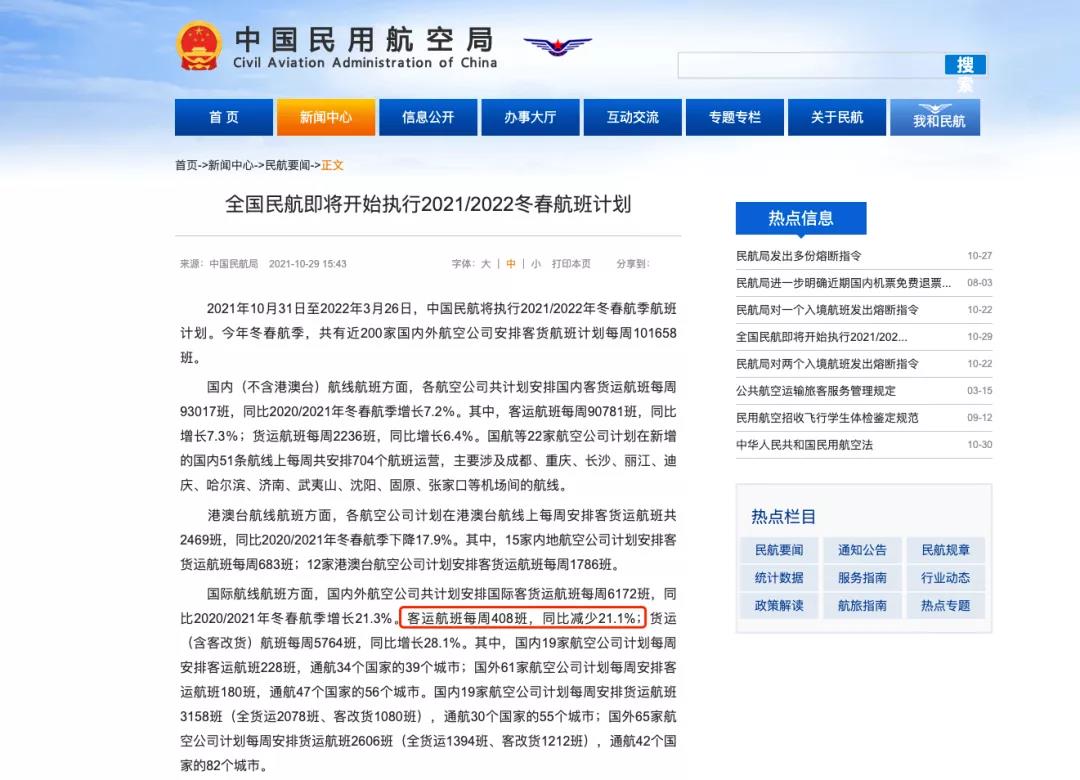 回国最新通知:隔离再加码,14天变28+28天！