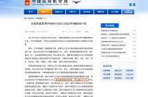 回国最新通知:隔离再加码,14天变28+28天！