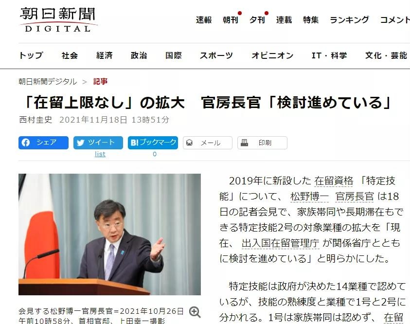 放宽14个行业的永久居住权申请，日本移民政策终于要开放了？