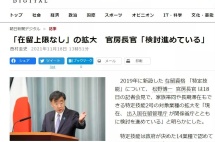 放宽14个行业的永久居住权申请，日本移民政策终于要开放了？