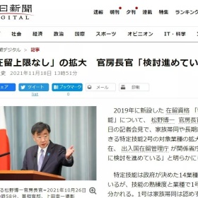 放宽14个行业的永久居住权申请，日本移民政策终于要开放了？