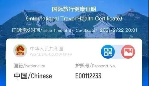 打中国疫苗入境加拿大，健康证明怎么申请？下月入境加拿大必备！