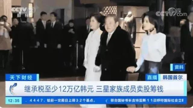 太悲催，三星长公主贷款5.4亿元缴纳遗产税，遗产税离我们还远吗？