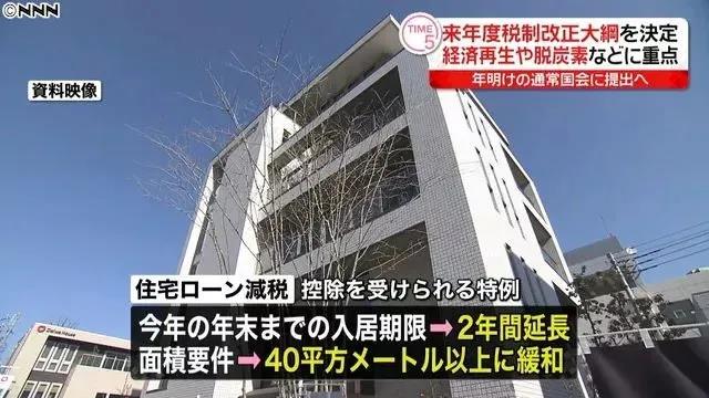听说日本房产税很高？房子贬值快？数据告诉你，传言不可信！