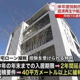 听说日本房产税很高？房子贬值快？数据告诉你，传言不可信！