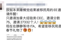 加拿大移民分数跳崖下降，最低75分！狂送留学生PR身份！