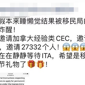 加拿大移民分数跳崖下降，最低75分！狂送留学生PR身份！