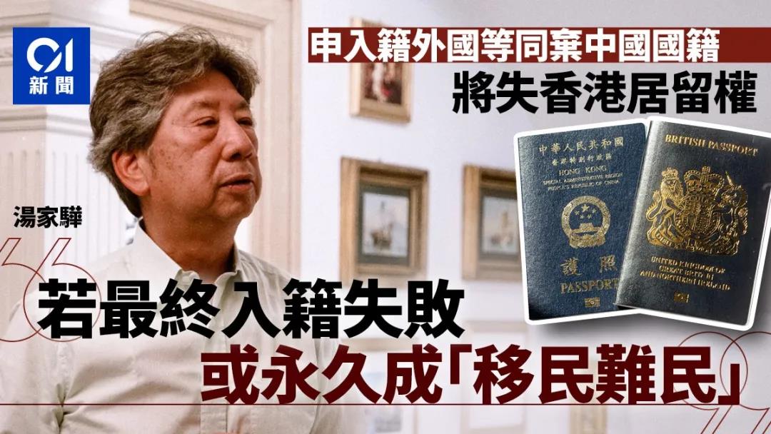 持“香港BNO签证”移民英国不仅没有福利，还要花费近485万港元​！