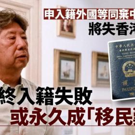 持“香港BNO签证”移民英国不仅没有福利，还要花费近485万港元​！