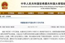 4月起，希腊有望开放边境！旅游+投资好去处！