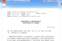 持日本经营管理签证，也能搭上华侨生联考这班车！