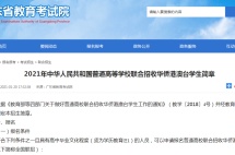 2021华侨生联考下周开始报名！想要孩子赢在起跑线，竟如此简单？！