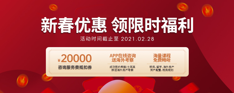6周年特惠月！2万元服务费抵扣券、海外考察、VIP课程限时领！