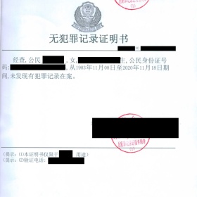 葡萄牙北京领区的无犯罪公证书有新规！