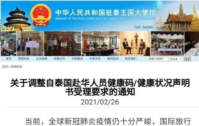 泰国宣布允许国际旅客入境转机！