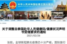 泰国宣布允许国际旅客入境转机！