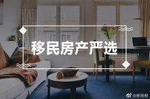 葡萄牙2月份移民数据出炉，中国获批申请人增长70%！购房移民依然受欢迎