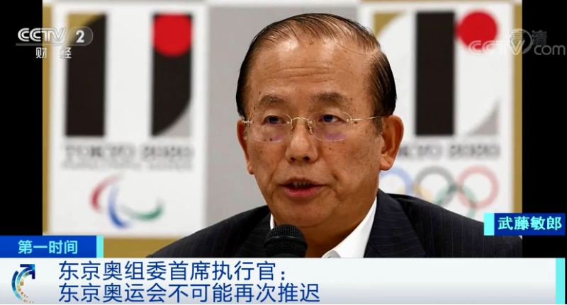 东京奥运会不可能再次推迟！官方透露三个原因，投资日本房产需抓紧啦！