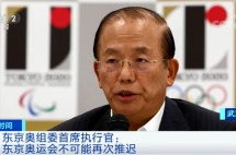 东京奥运会不可能再次推迟！官方透露三个原因，投资日本房产需抓紧啦！