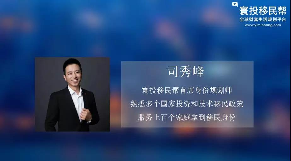 寰投移民帮“美国移民体系全解析”第一期线上分享会成功举办！