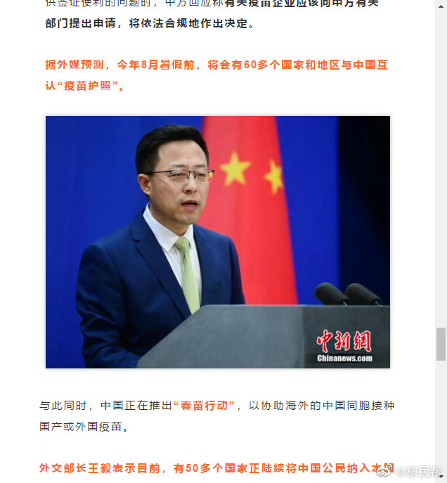 多个驻外使馆发文,接种中国疫苗，来华可享签证便利！