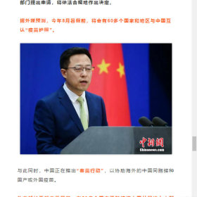 多个驻外使馆发文,接种中国疫苗，来华可享签证便利！