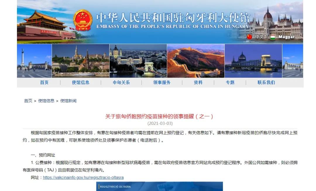 海外打疫苗，怎么预约？何时接种？要注意啥？看这里！