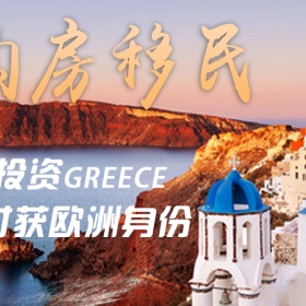 希腊民航局：最新延长外国公民入境限制